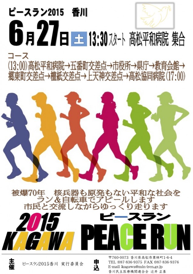 run-20150617