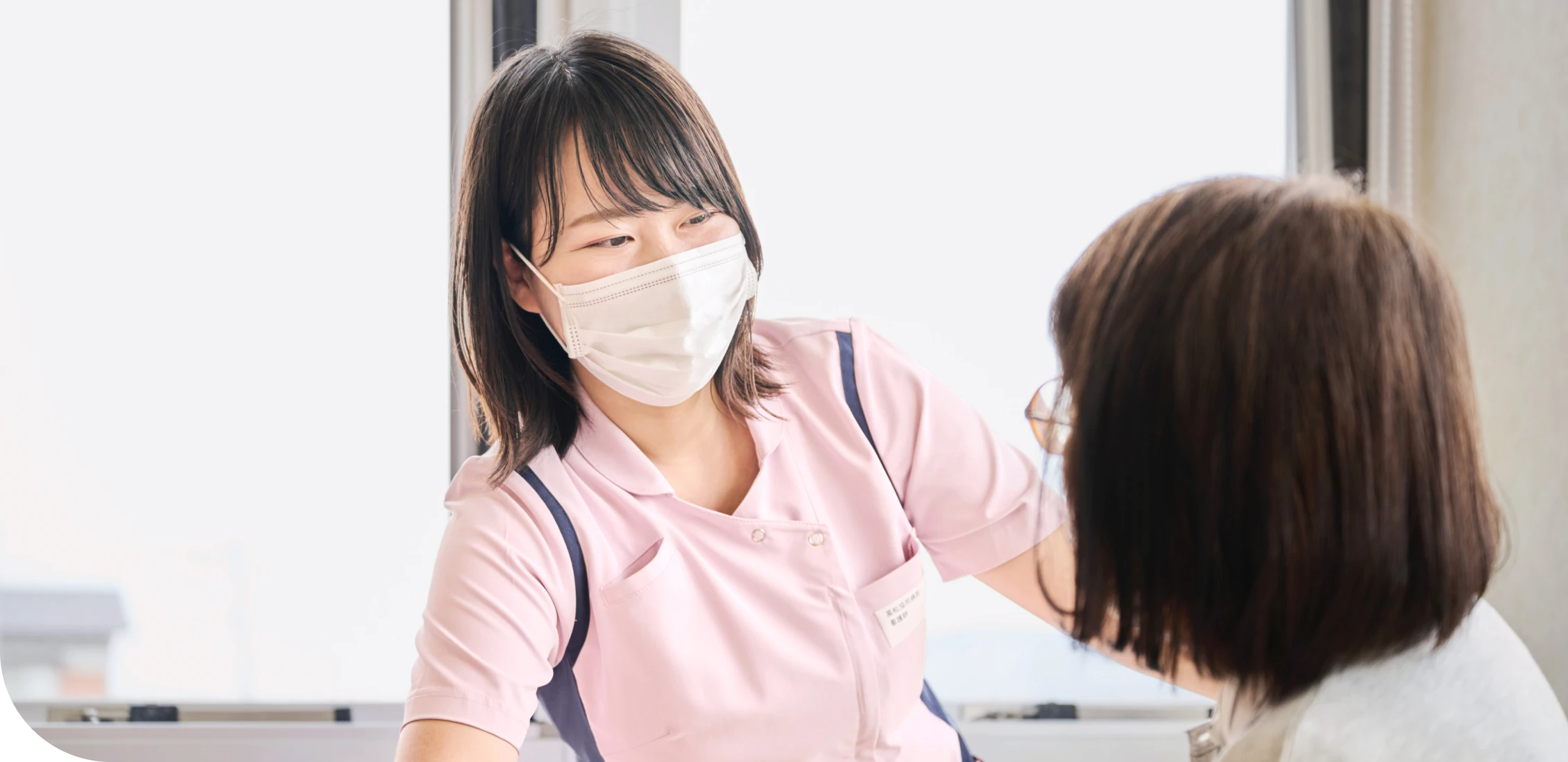 患者様とご家族に寄り添う